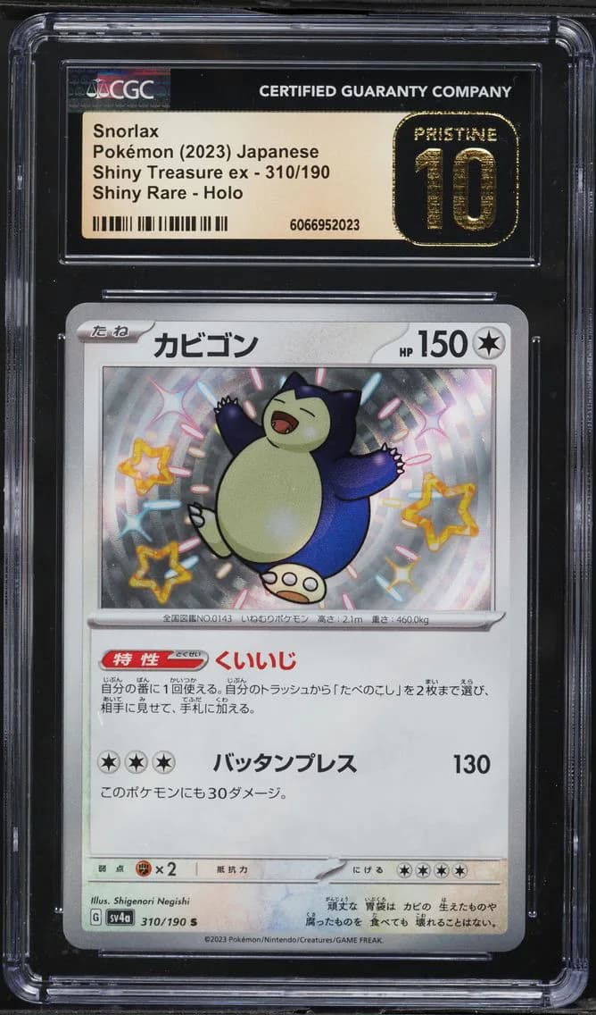 Snorlax, Shiny Treasure ex - sv4a - Japanese, CGC 10