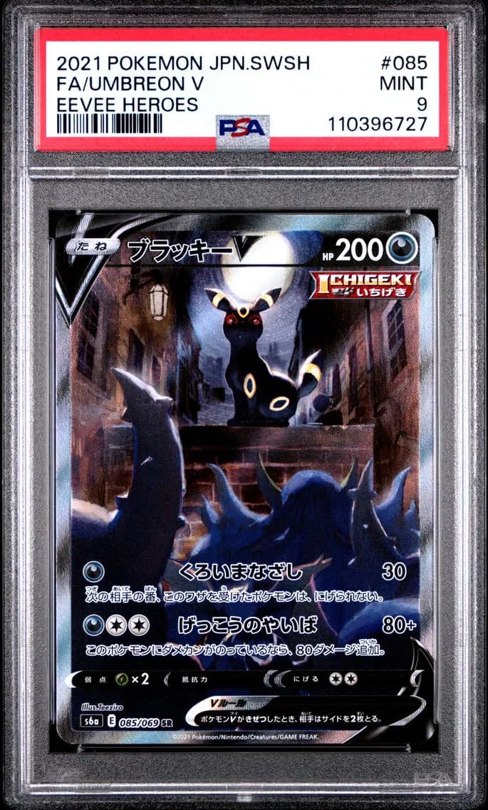 Umbreon V 2021, Japanese Sword & Shield Eevee Heroes, PSA 9