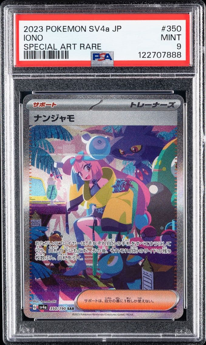Iono, Japanese Sv4a-Shiny Treasure EX, PSA 9