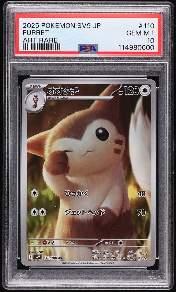 Furret, Japanese SV9-Battle Partners, PSA 10