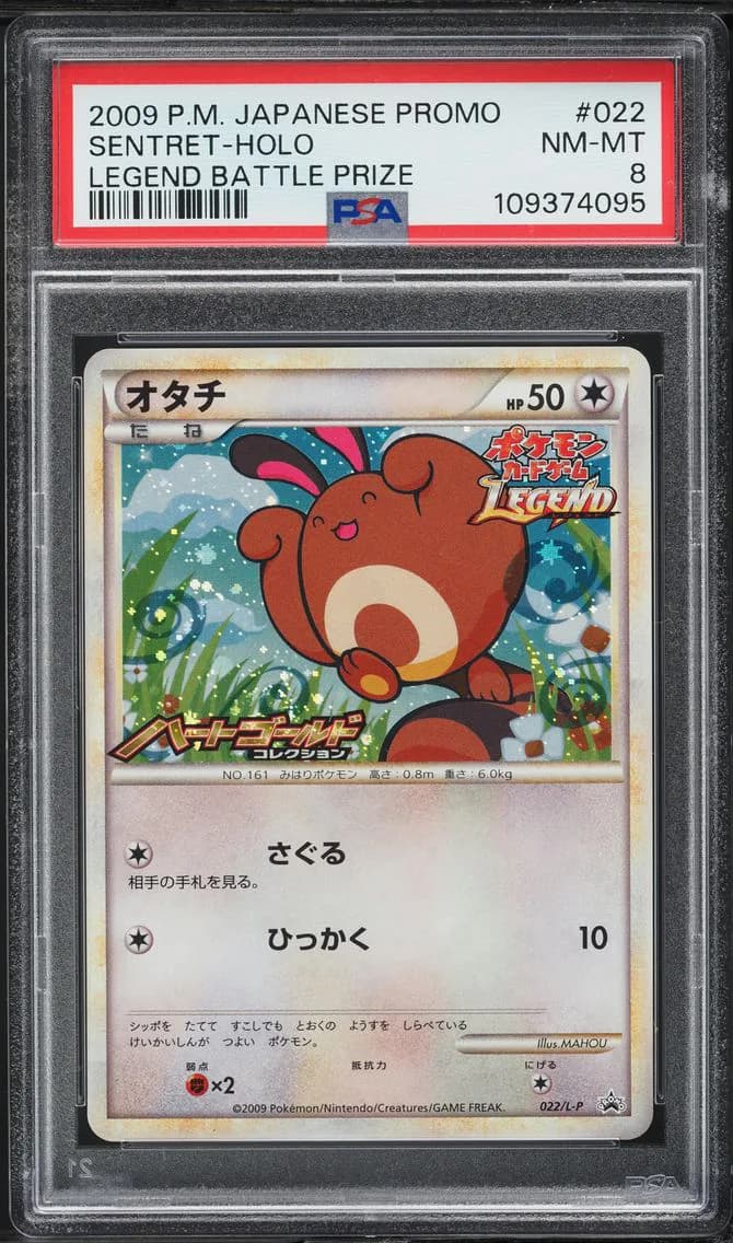 Sentret-Holo, Japanese Promo, PSA 8