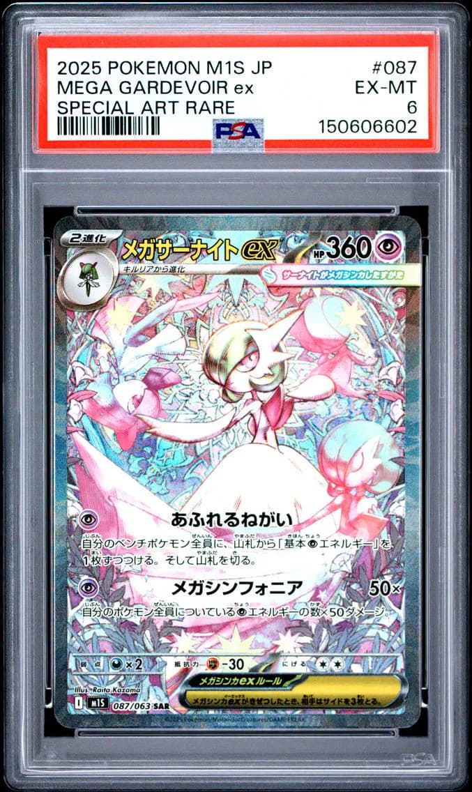 Mega Gardevoir EX, Japanese M1s-Mega Symphonia, PSA 6