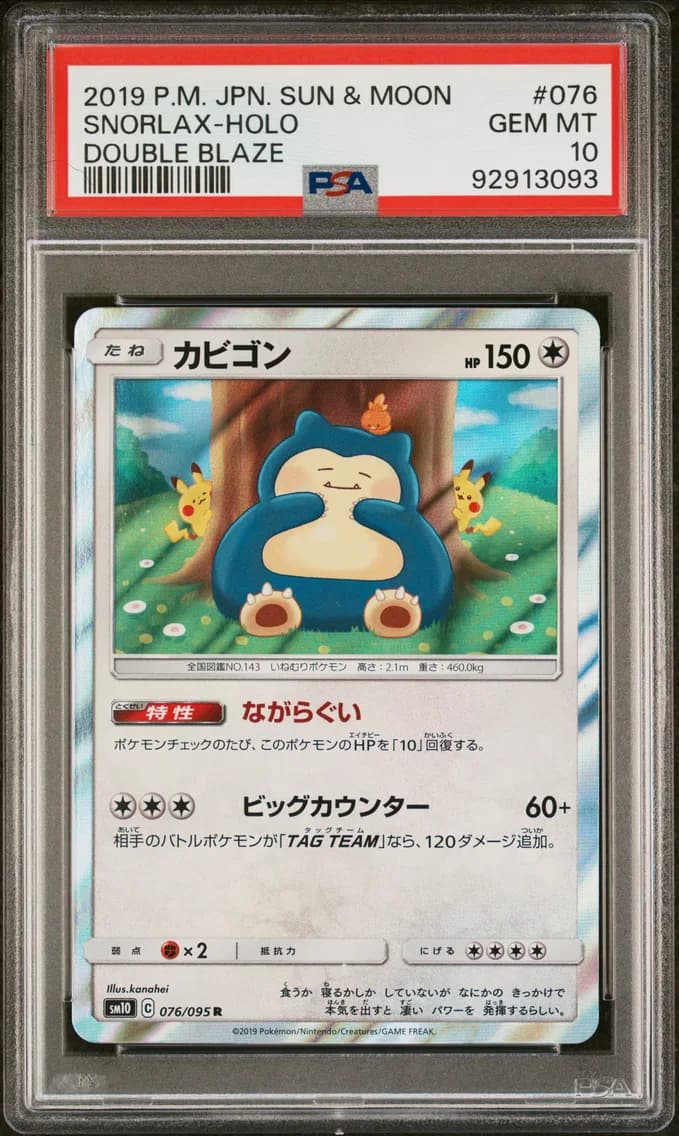 Snorlax-Holo, Japanese Sun & Moon Double Blaze, PSA 10