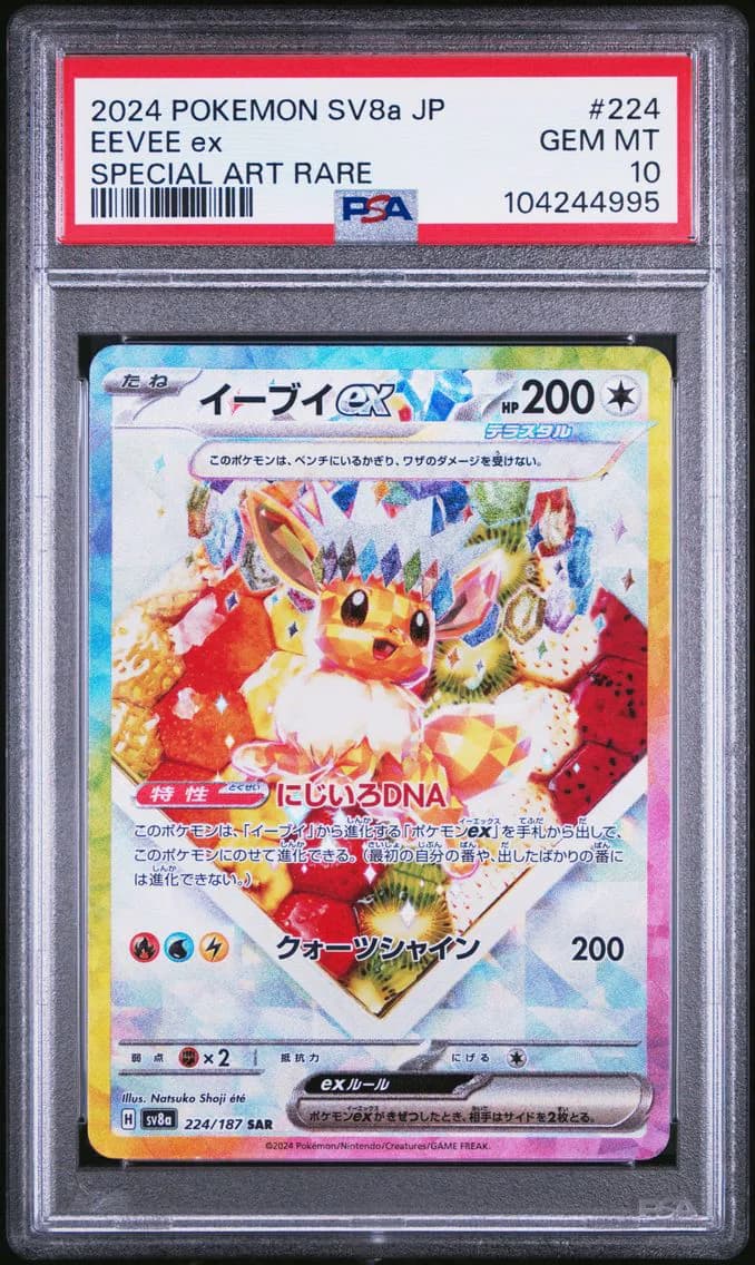 Eevee EX, Japanese Sv8a-Terastal Fest EX, PSA 10