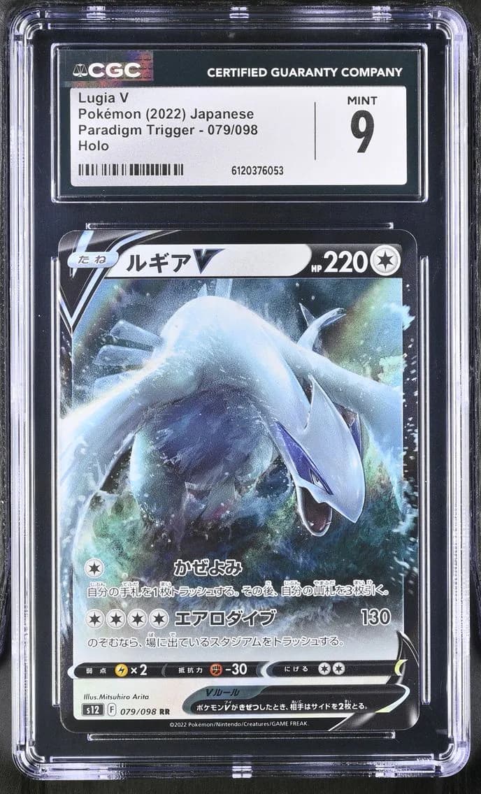 Lugia V, Paradigm Trigger - s12 - Japanese, CGC 9