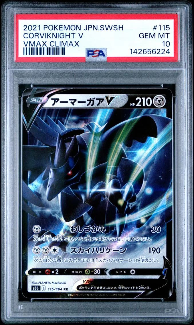 Corviknight V, Japanese Sword & Shield Vmax Climax, PSA 10