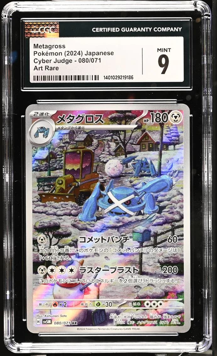 Metagross, Cyber Judge - sv5M - Japanese, CGC 9