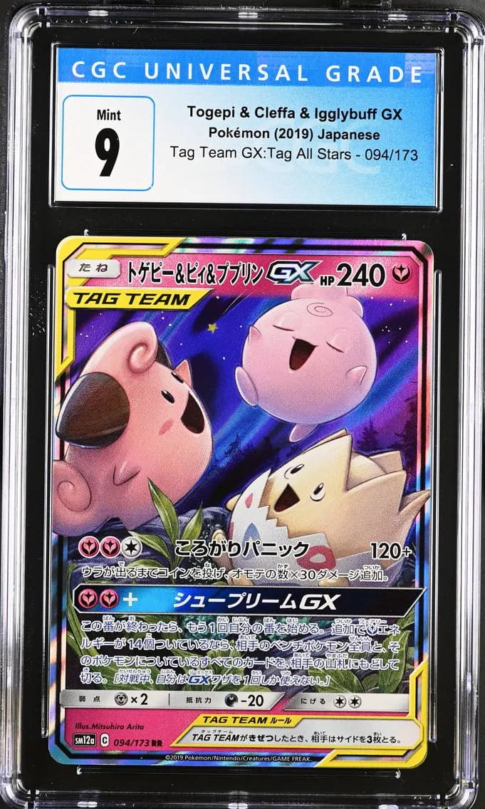 Togepi & Cleffa & Igglybuff GX, TAG TEAM GX: Tag All Stars - SM12a - Japanese, CGC 9