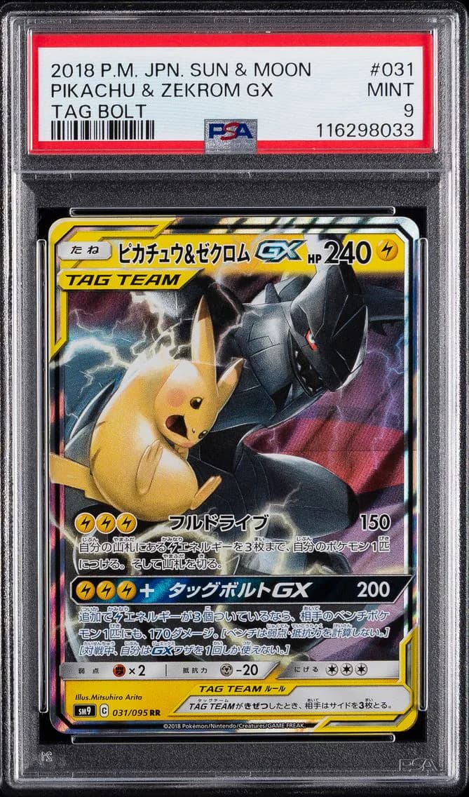 Pikachu & Zekrom GX, Japanese Sun & Moon Tag Bolt, PSA 9