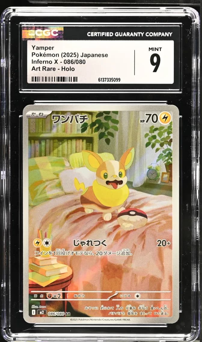 Yamper CGC, Unknown set, CGC