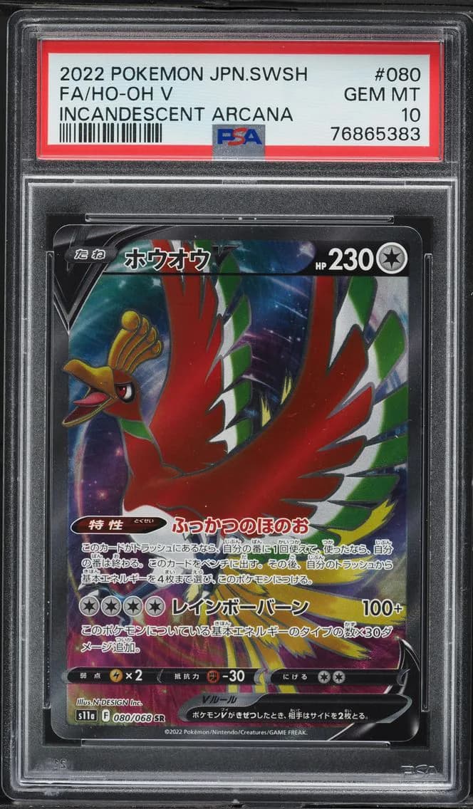HO-Oh V, Japanese Sword & Shield Incandescent Arcana, PSA 10
