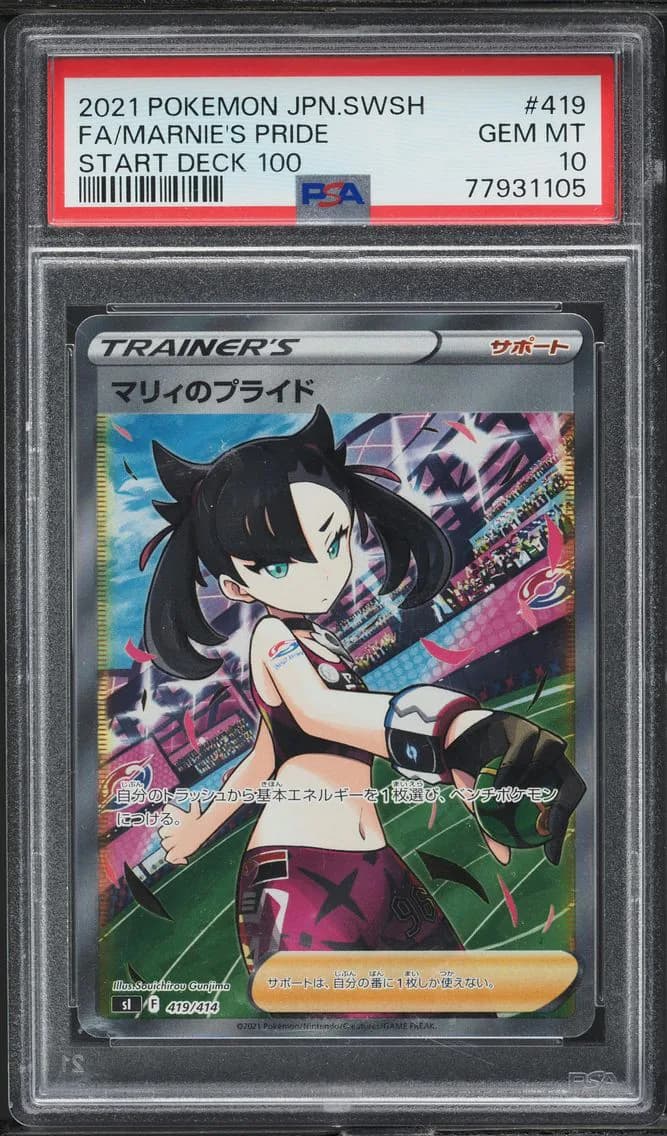 Marnie's Pride, Japanese Sword & Shield Start Deck 100, PSA 10