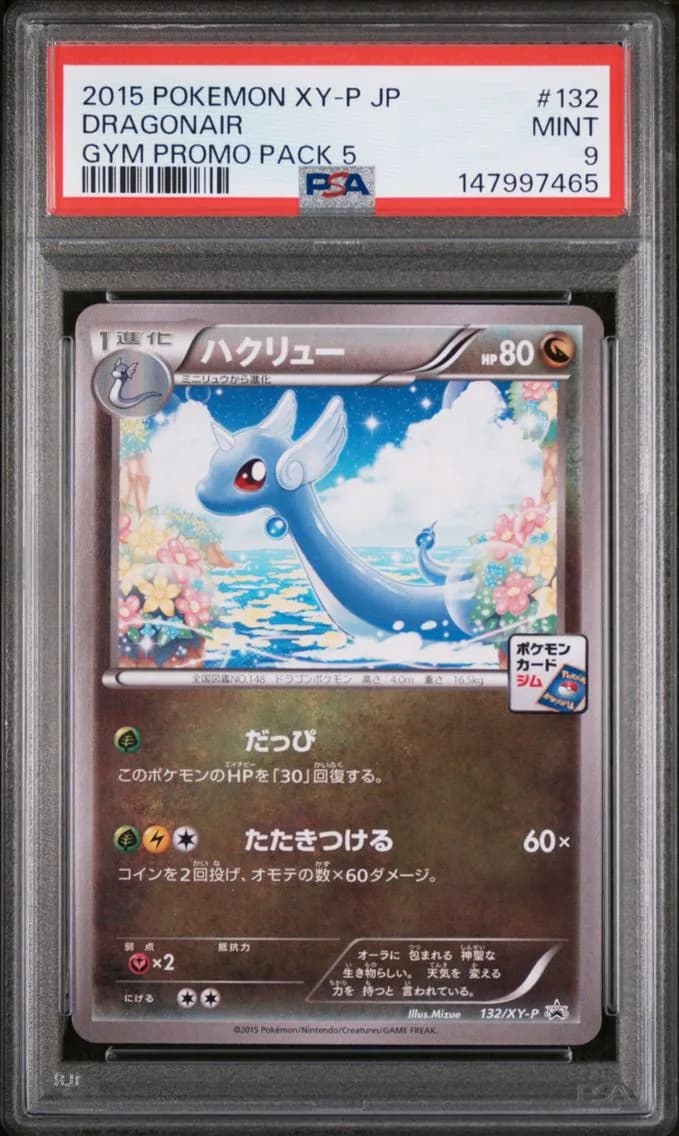 Dragonair, Japanese XY Promo, PSA 9