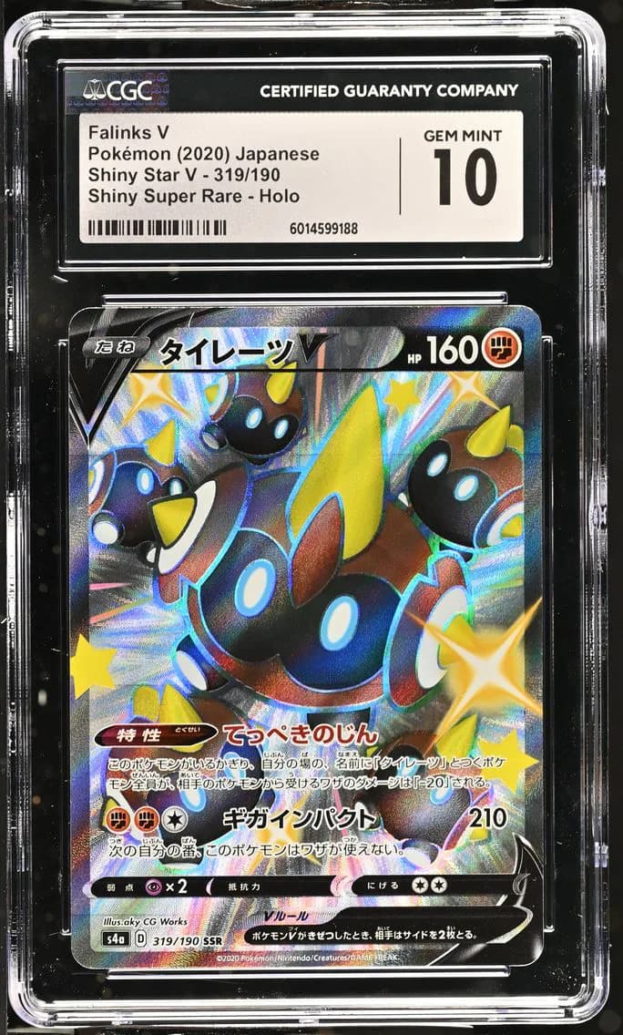 Falinks V, Shiny Star V - S4a - Japanese, CGC 10