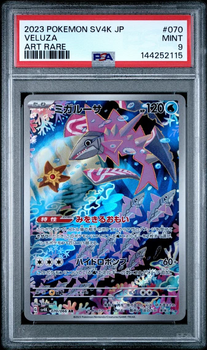 Veluza, Japanese Sv4k-Ancient Roar, PSA 9