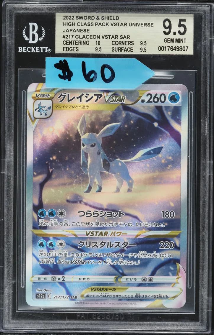 Glaceon VSTAR, Sword and Shield High Class Pack VSTAR Universe Japanese, BGS 9.5