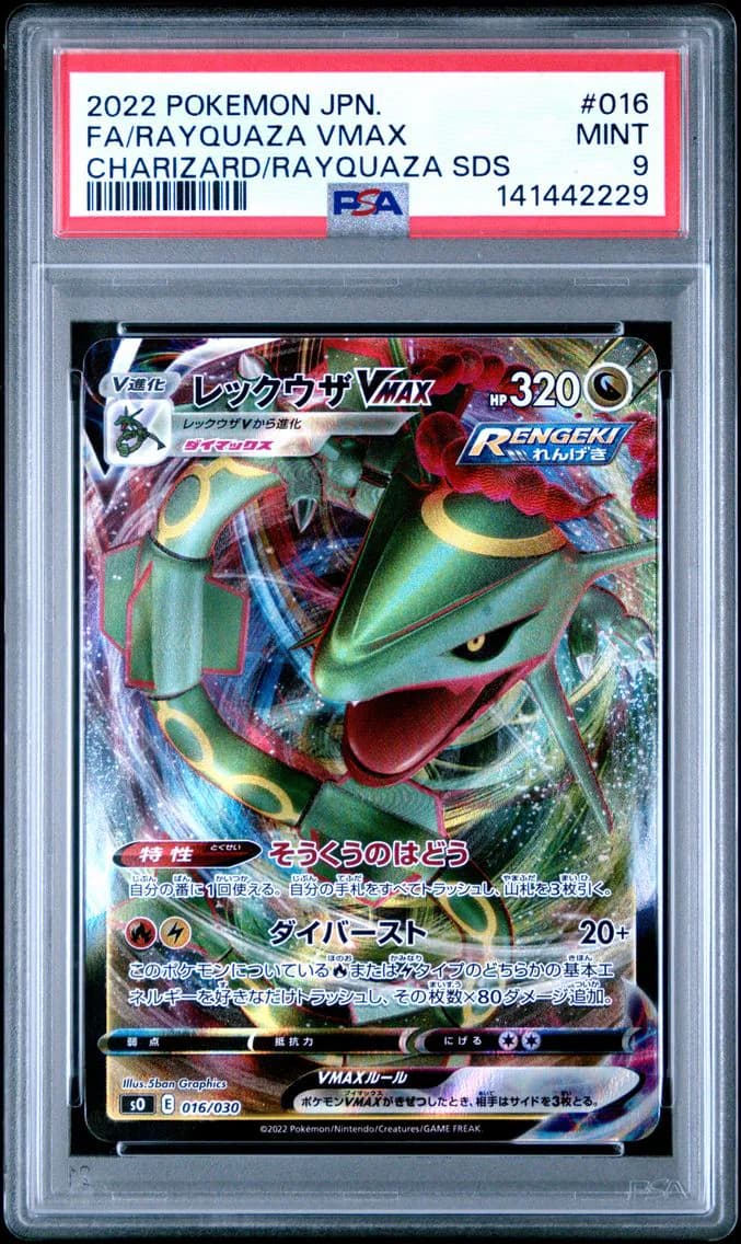 Rayquaza VMAX, Japanese Charizard Vstar VS Rayquaza Vmax Special Deck Set, PSA 9
