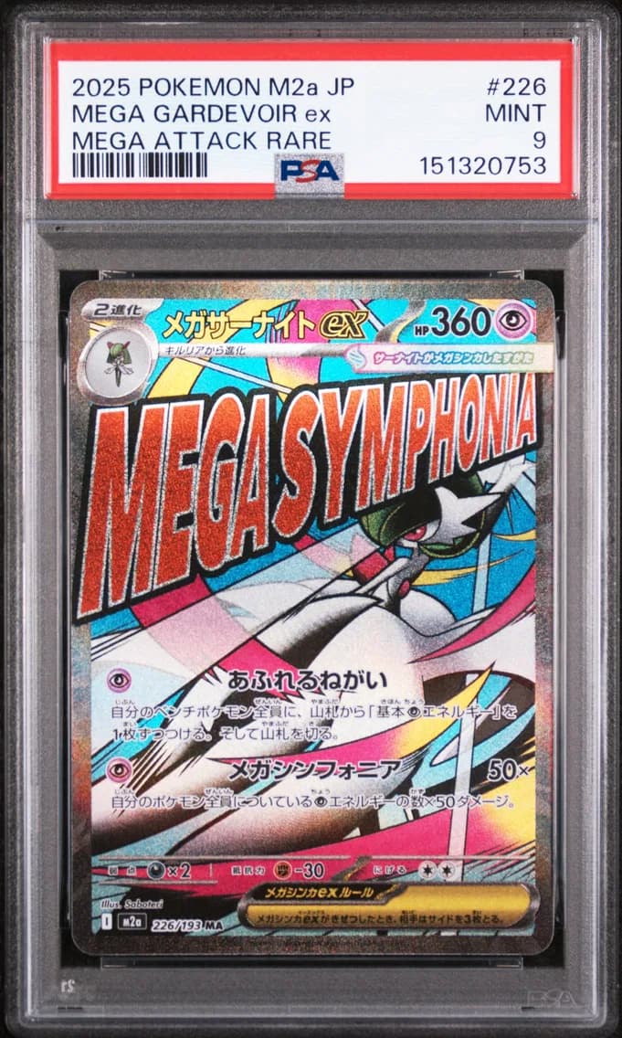 Mega Gardevoir EX, Japanese M2a-Mega Dream EX, PSA 9