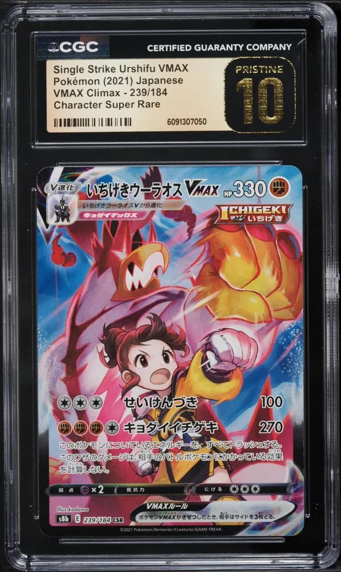 Single Strike Urshifu VMAX, VMAX Climax - S8b - Japanese, CGC 10