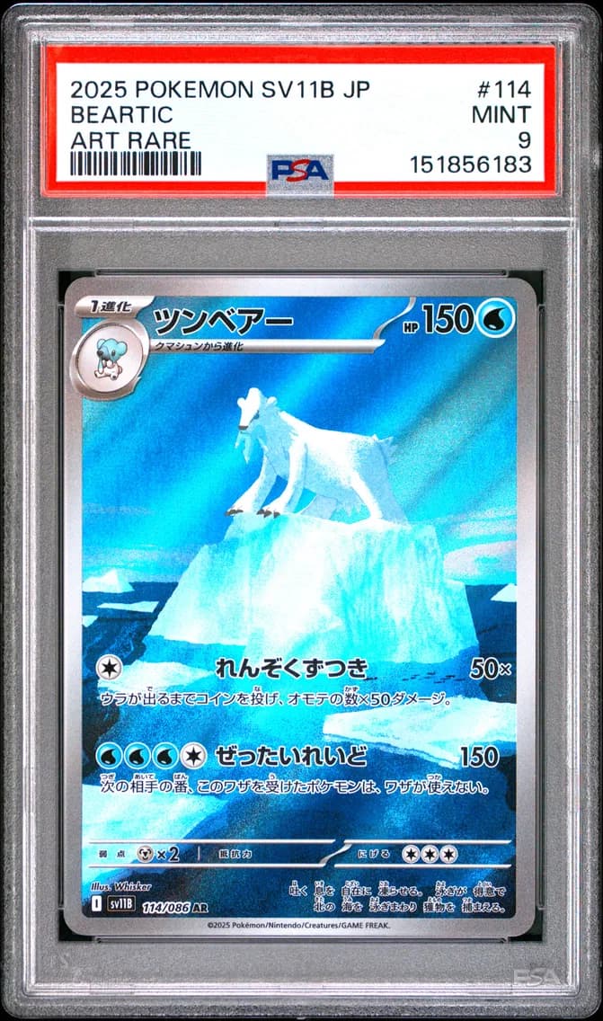 Beartic, Japanese Sv11b-Black Bolt, PSA 9