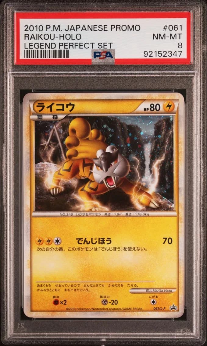 Raikou-Holo, Japanese Promo, PSA 8