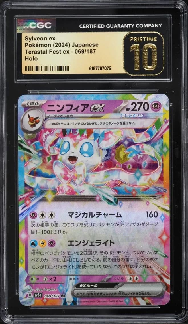 Sylveon ex, High Class Pack: Terastal Fest ex - sv8a - Japanese, CGC 10