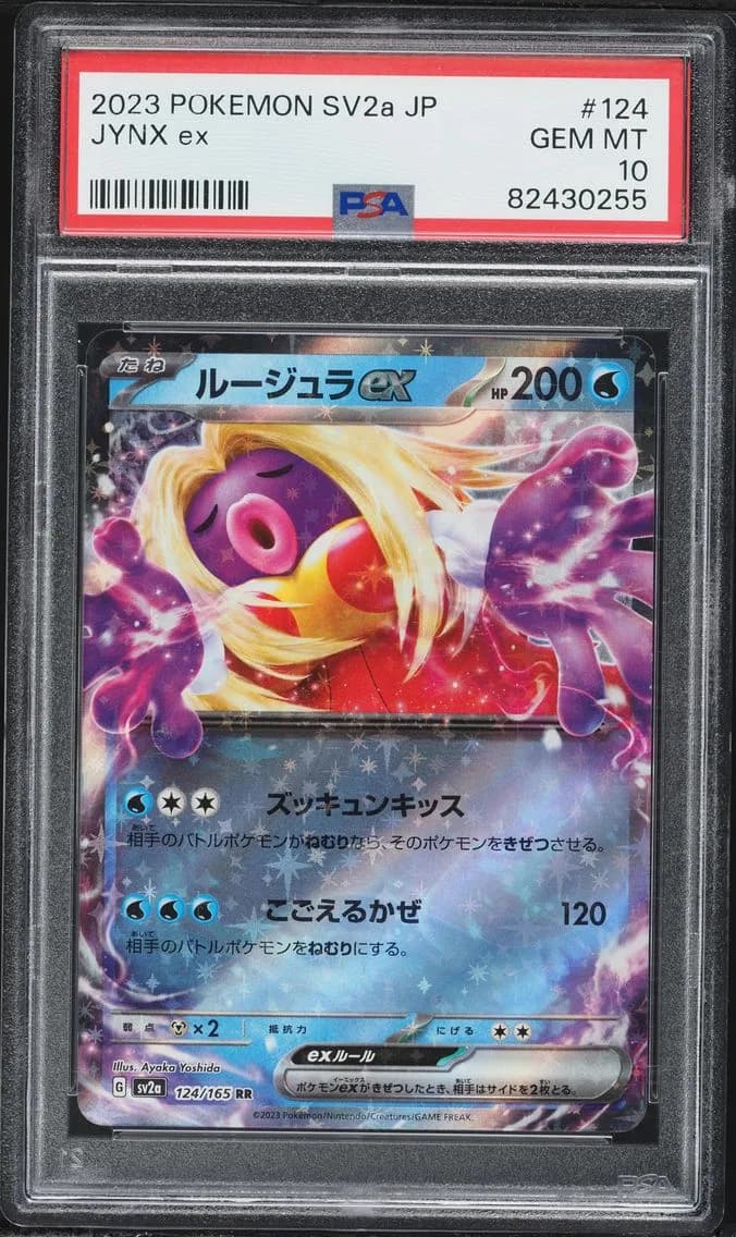 Jynx EX, Japanese Sv2a-Pokemon 151, PSA 10
