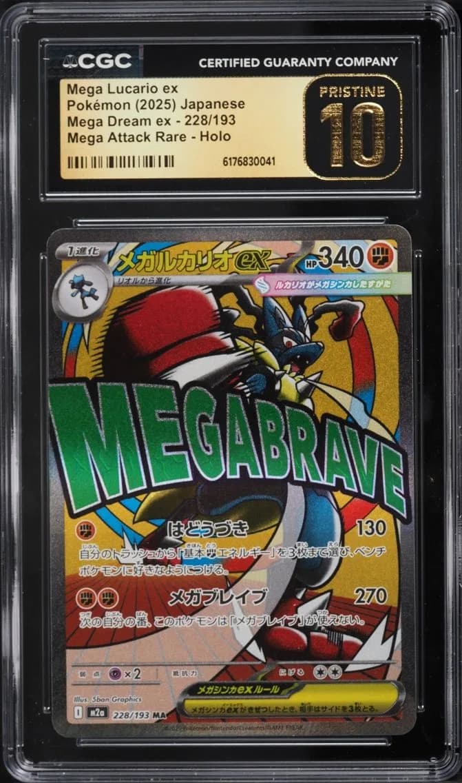 Lucario EX, Mega Dream ex - M2a - Japanese, CGC 10