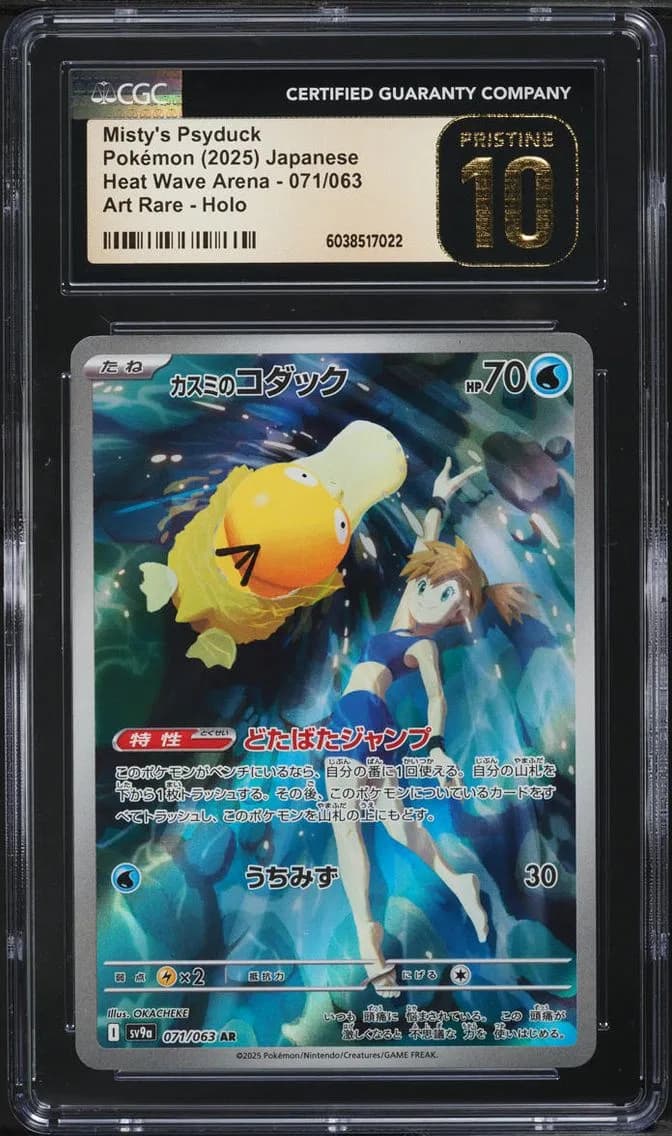 Misty's Psyduck, Heat Wave Arena - sv9a - Japanese, CGC 10