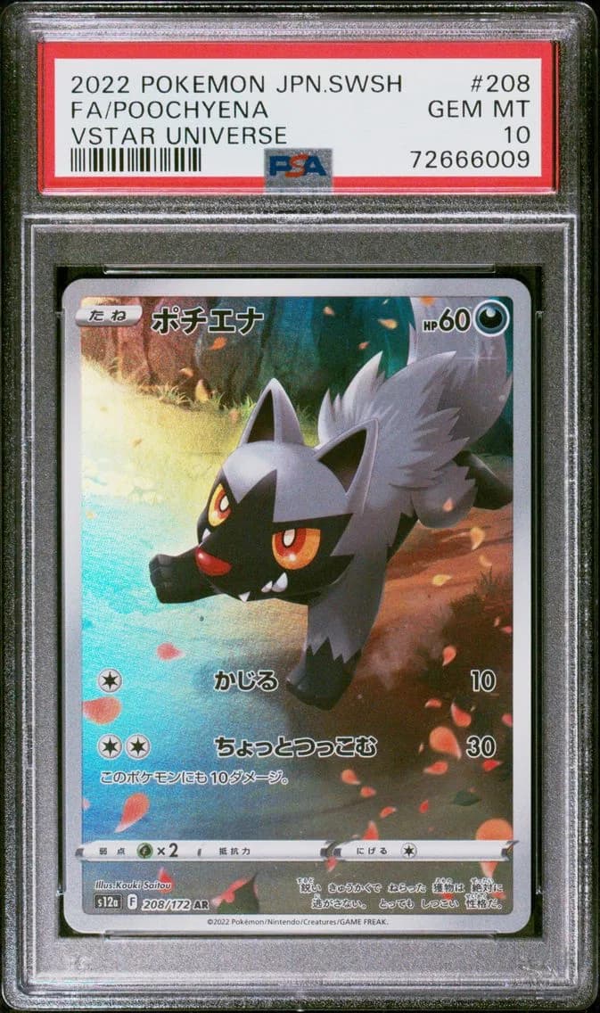 Poochyena, Japanese Sword & Shield Vstar Universe, PSA 10