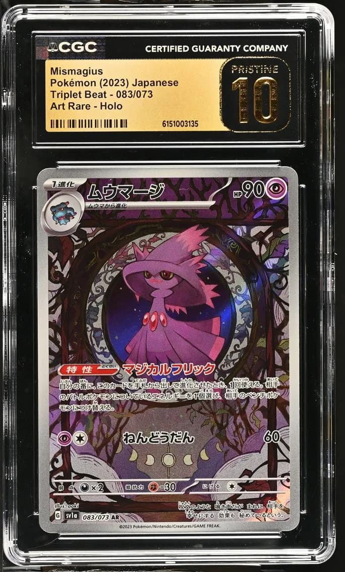 Mismagius, Triplet Beat - SV1a - Japanese, CGC 10