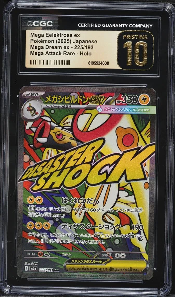 Mega Eelektross ex, Mega Dream ex - M2a - Japanese, CGC 10