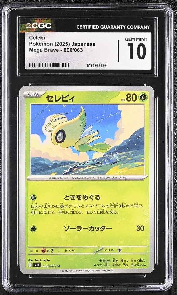 Celebi, Mega Brave - M1L - Japanese, CGC 10
