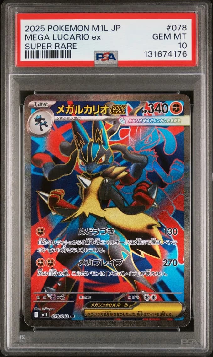 Mega Lucario EX, Japanese M1l-Mega Brave, PSA 10