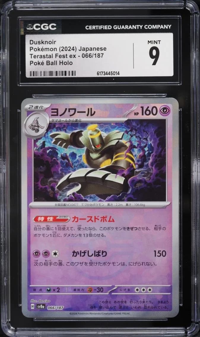 Dusknoir, High Class Pack: Terastal Fest ex - sv8a - Japanese, CGC 9