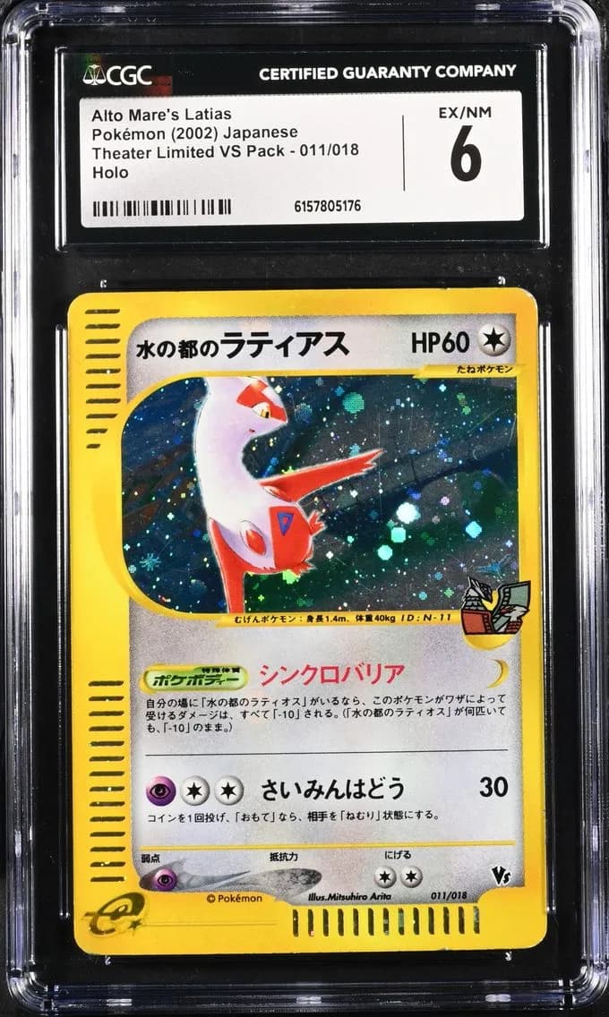 Alto Mare's Latias, Theater Limited VS Pack - Japanese, CGC 6