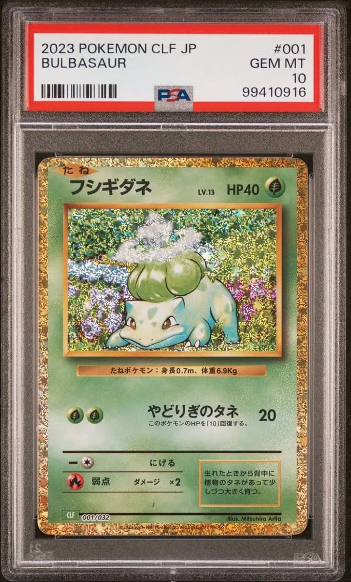 Bulbasaur, Japanese Clf-Trading Card Game Classic Venusaur & Lugia EX Deck, PSA 10
