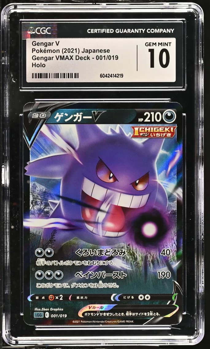 Gengar V, Gengar VMAX High-Class Deck - SGG - Japanese, CGC 10