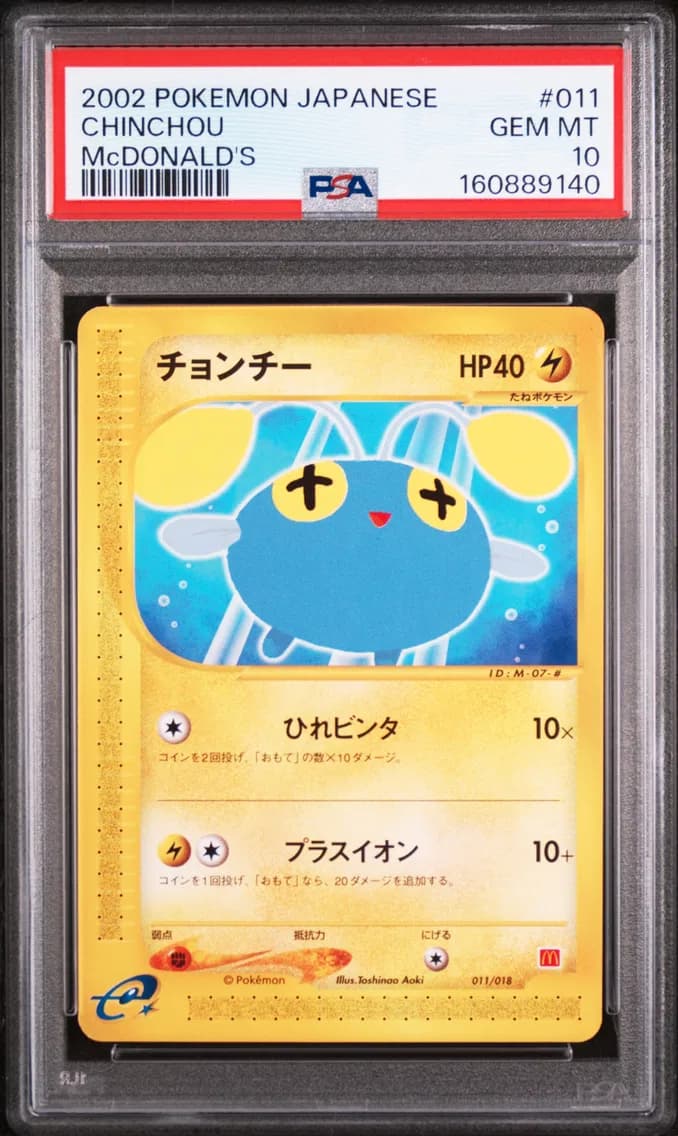 Chinchou, Japanese McDonald's, PSA 10