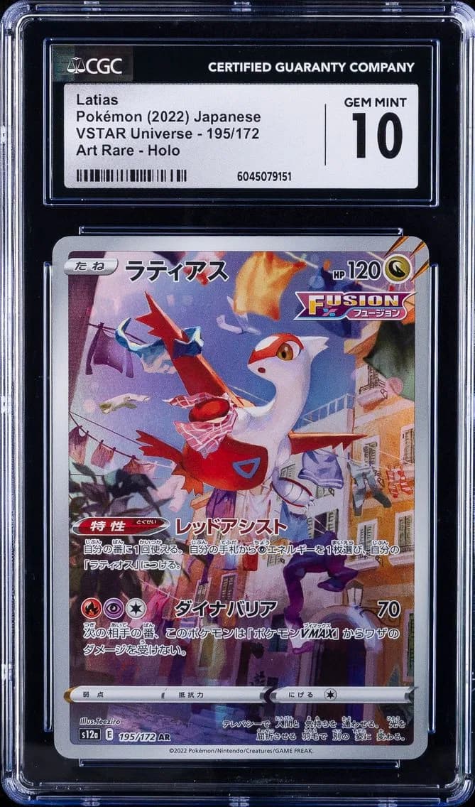 Latias, VSTAR Universe - s12a - Japanese, CGC 10