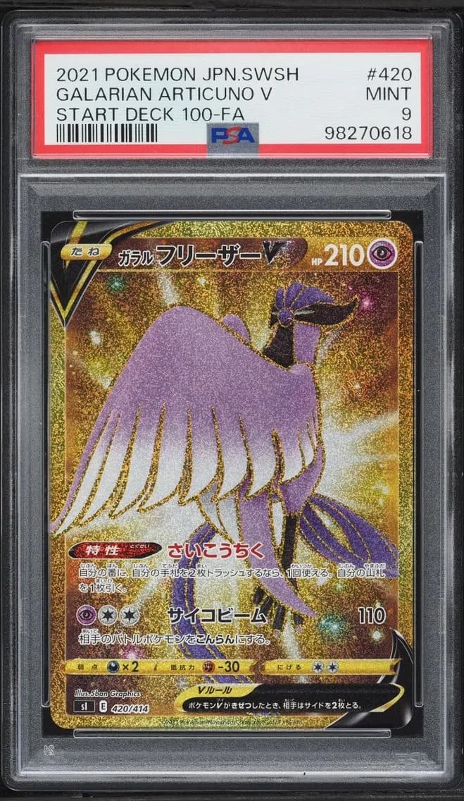 Galarian Articuno V, Japanese Sword & Shield Start Deck 100, PSA 9
