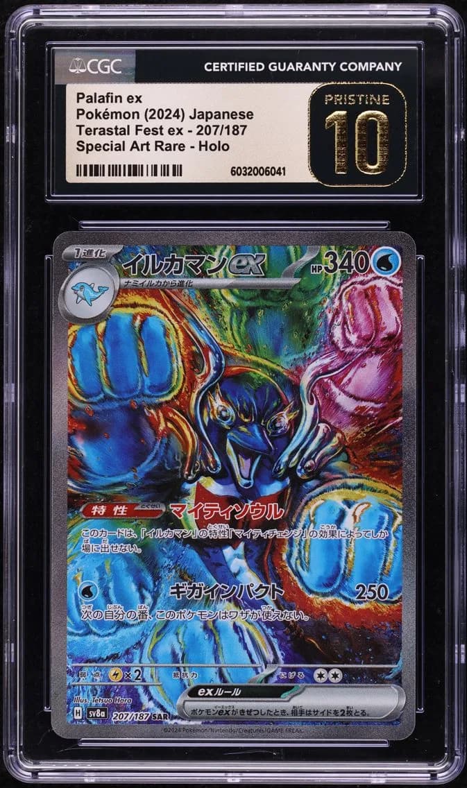 Palafin EX, High Class Pack: Terastal Fest ex - sv8a - Japanese, CGC 10