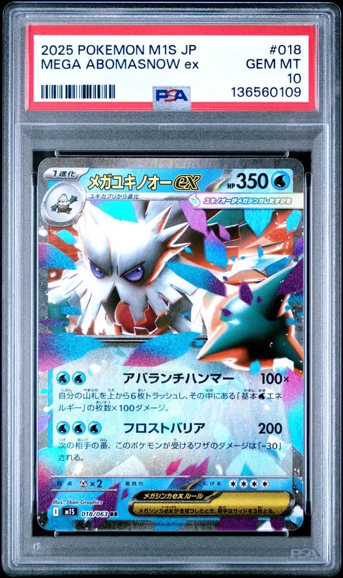 Mega Abomasnow EX, Japanese M1s-Mega Symphonia, PSA 10