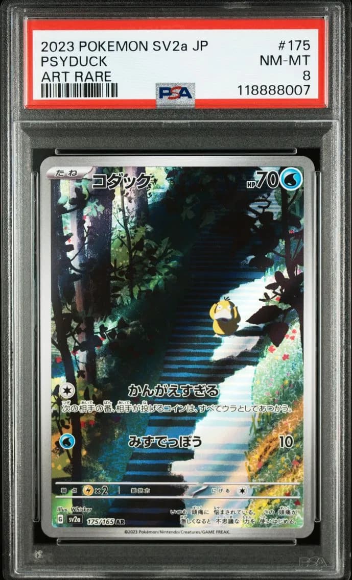 Psyduck, Japanese Sv2a-Pokemon 151, PSA 8