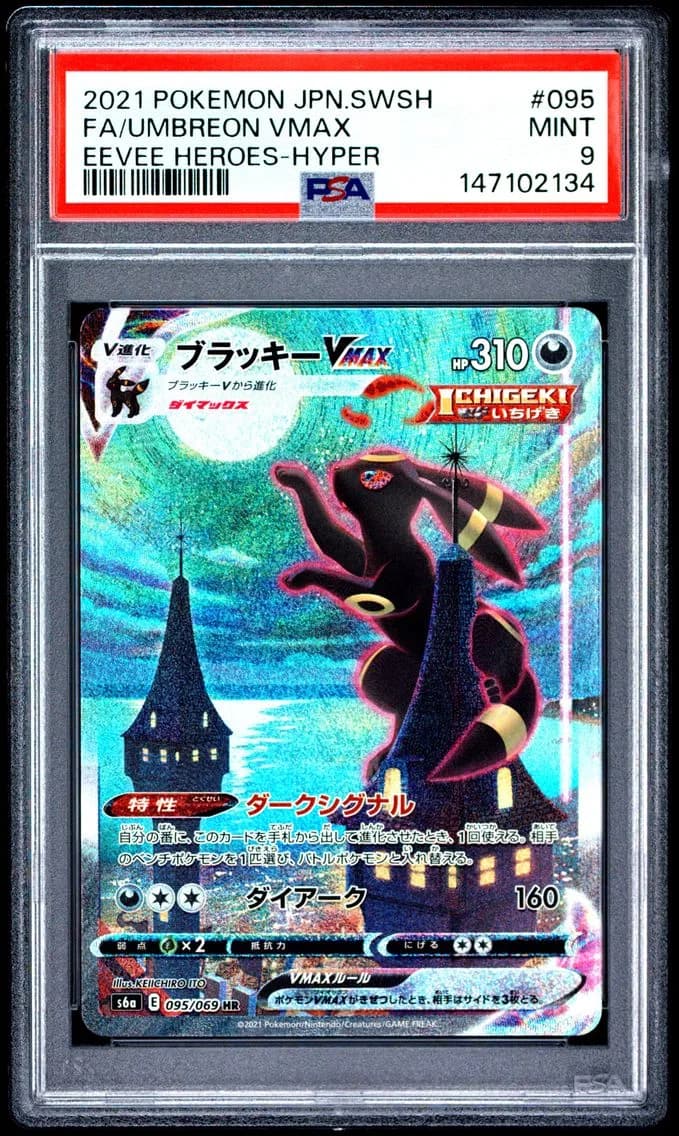 Umbreon VMAX-Hyper, Japanese Sword & Shield Eevee Heroes, PSA 9