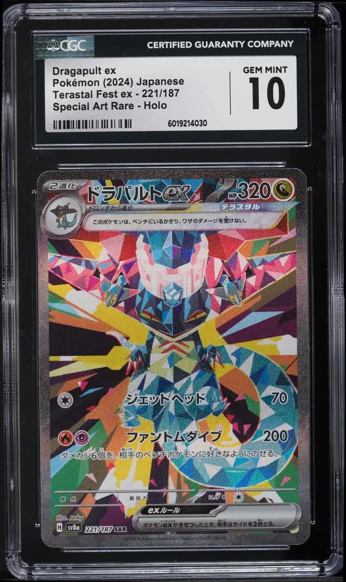 Dragapult ex, High Class Pack: Terastal Fest ex - sv8a - Japanese, CGC 10