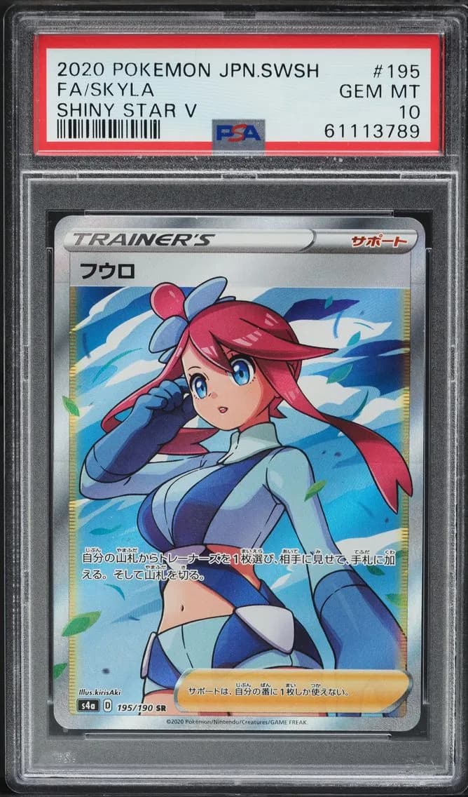 Skyla, Japanese Sword & Shield Shiny Star V, PSA 10