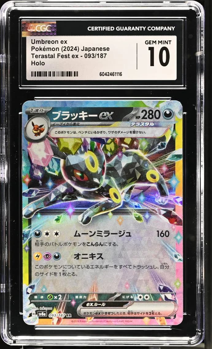 Umbreon ex, High Class Pack: Terastal Fest ex - sv8a - Japanese, CGC 10