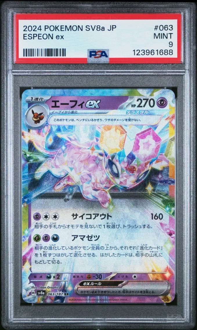 Espeon EX, Japanese Sv8a-Terastal Fest EX, PSA 9