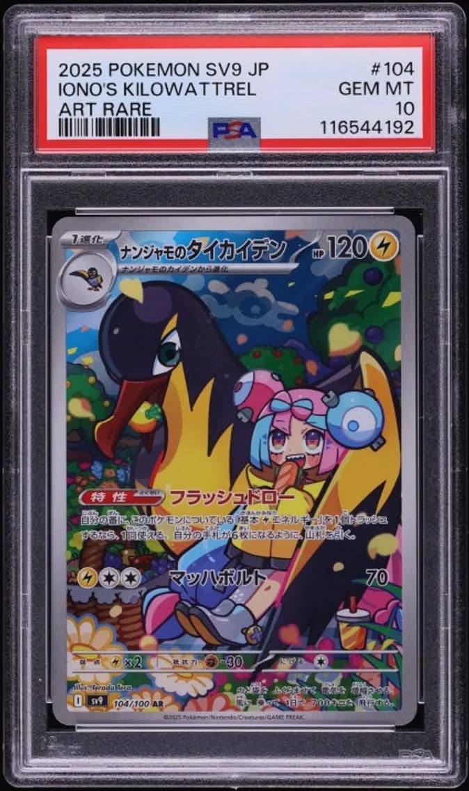 Iono's Kilowattrel, Japanese SV9-Battle Partners, PSA 10